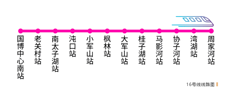 武汉地铁16号线全程站点，武汉地铁16号线线路图