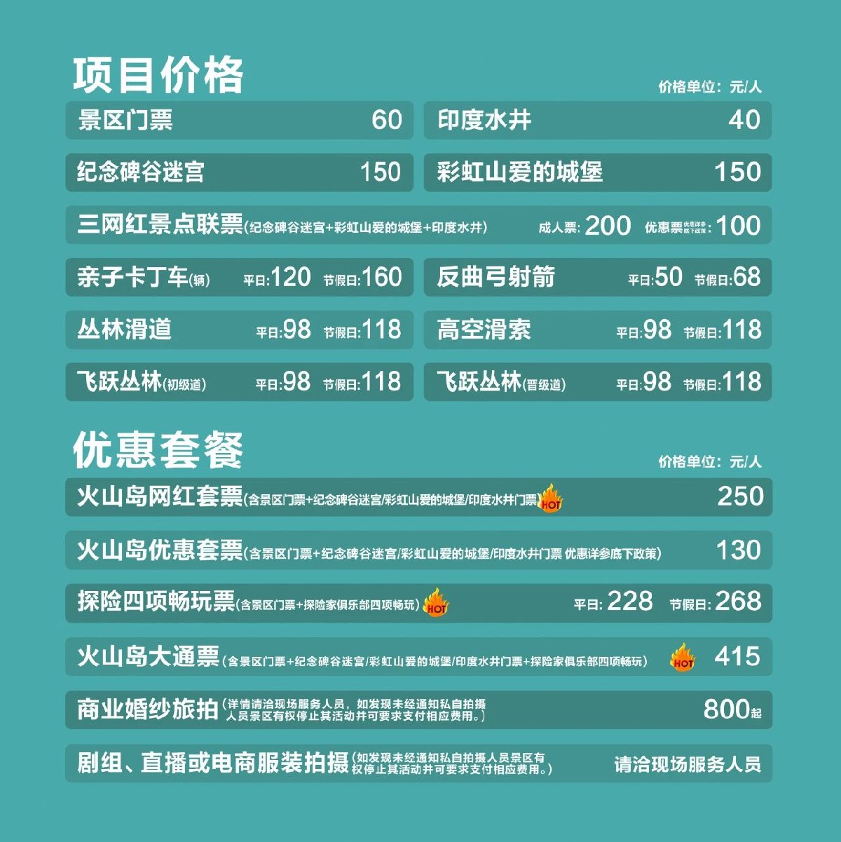 漳州火山岛有什么好玩的？漳州火山岛游玩指南