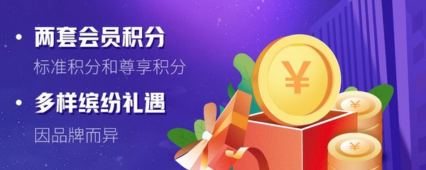 “锦江会员”全新升级