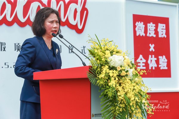 上海三甲港绿地国际旅游度假村、上海Shakaland总经理宋茱莉女士发表讲话