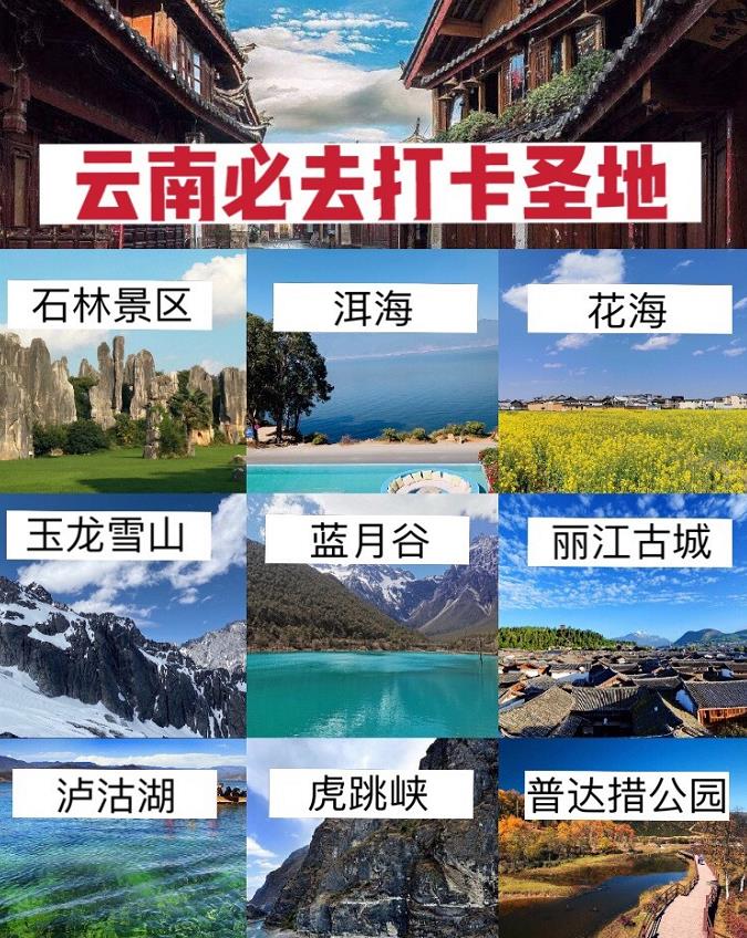 云南当地的团旅游可靠吗？第一次去云南自驾游好还是报团