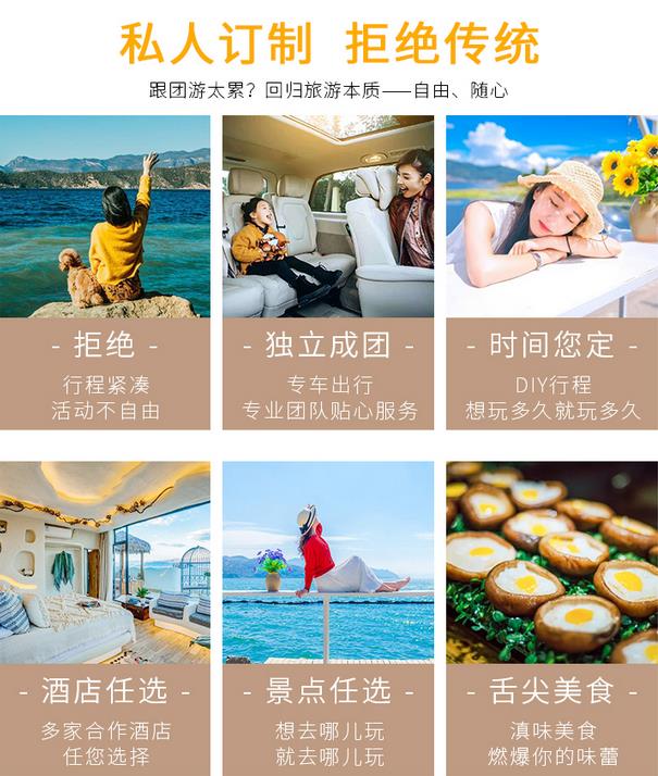 云南当地的团旅游可靠吗？第一次去云南自驾游好还是报团