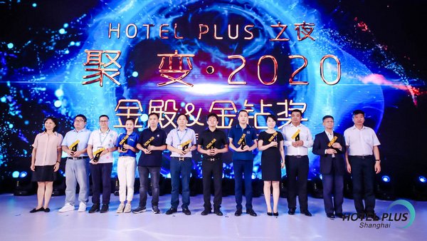 以风浪为鼓，向未来启航，Hotel Plus 2020圆满落幕