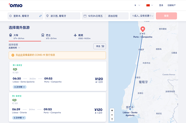 Omio旅行宣布与葡萄牙国家铁路Comboios de Portugal建立历史性合作伙伴关系