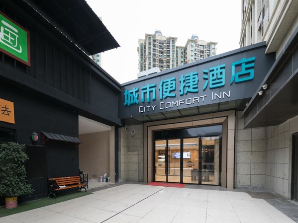 新店速递：东呈集团旗下城市便捷酒店持续发力重仓华中地区