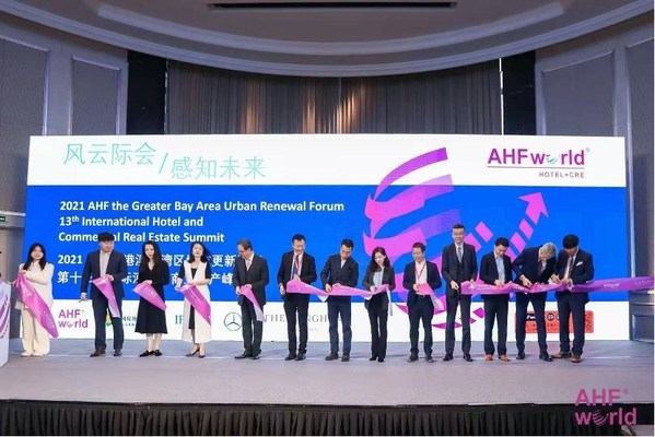 风云际会 感知未来 | 2021 AHF粤港澳大湾区城市更新论坛圆满落幕