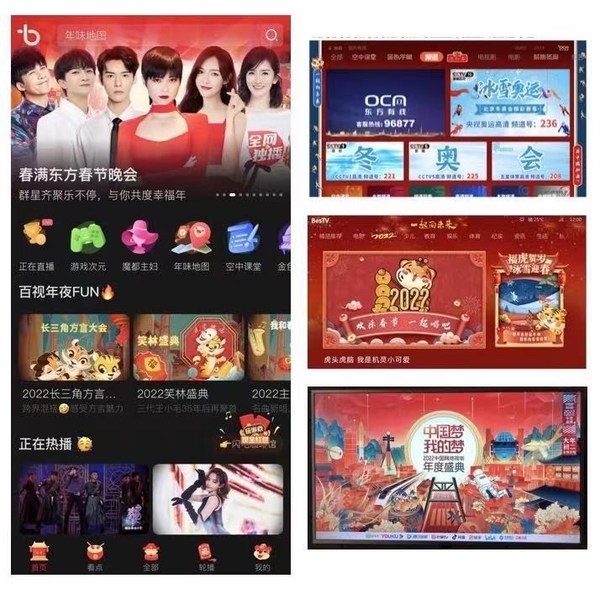 百视TV、百视通、东方有线等界面截图