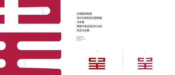 东呈集团新logo变化点