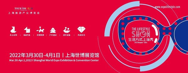 稳中求新，笃定前行 2022生活方式上海秀预登记现已开启