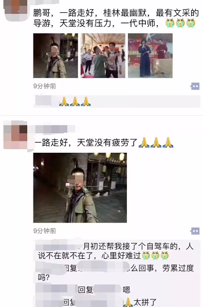 悲剧！又一年轻优秀导游猝死，被发现时手脚发黑