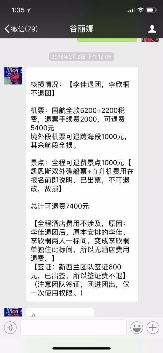 哈市订出境游2.6万 人没走成凯撒旅游只退9千