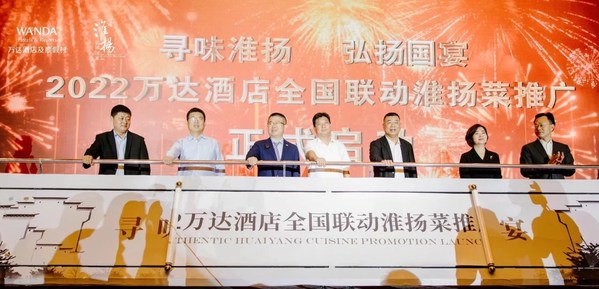 万达酒店开启2022年度全国联动淮扬菜推广活动