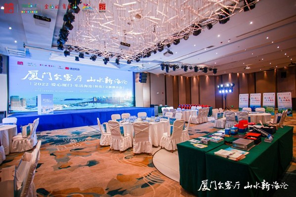 2022"爱心厦门 乐活海沧"文化和旅游推介会（怀化站）成功举办